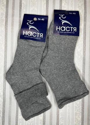 Жіночі бавовняні шкарпетки термо медичні 36-40