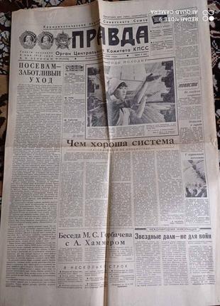 Газета "Правда" 18.06.1985
