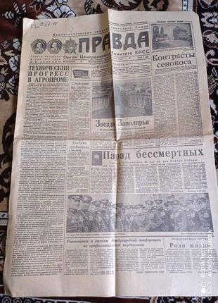 Газета "Правда" 24.06.1985