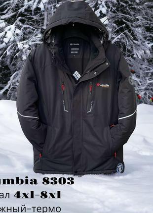 Мужская зимняя батальная куртка Columbia