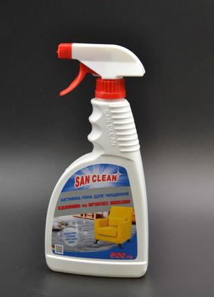 Засіб для чищення килимів "San clean" / Універсал / з розпилюв...