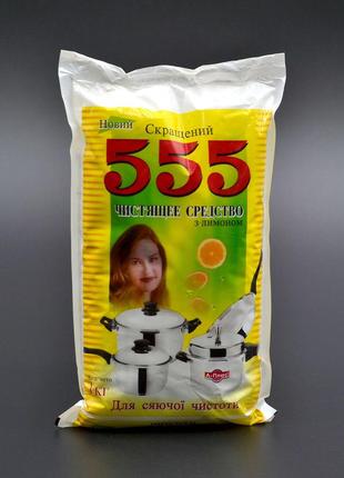 Порошок для чистки "555"/1кг