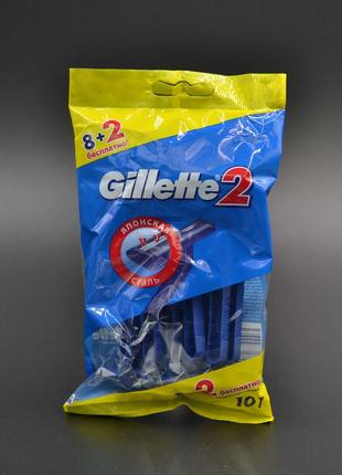 Станок для бритья "Gillette II" / 8+2шт