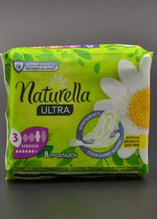Прокладки "Naturella" / Ultra / Maxi / ароматизированные / 5К ...