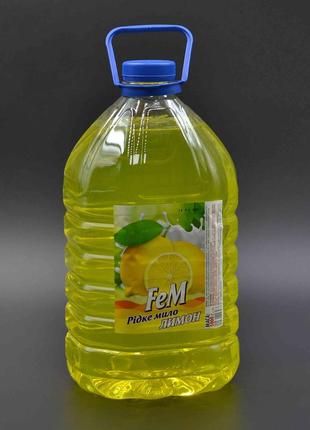 Мыло жидкое "FeM" / Лимон / в бутыле / 5л