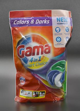Капсулы для стирки "Gama" / ColorAndDarks / 60шт