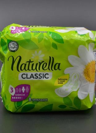 Прокладки "Naturella" / Classic / Maxi / ароматизированные / 5...