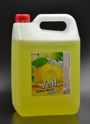 Мыло жидкое "FeM" / Лимон / канистра / 5л