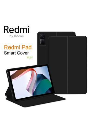 Чохол для планшета Xiaomi Redmi Pad Black бампер 10,6"