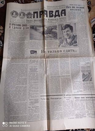 Газета "Правда" 09.07.1985