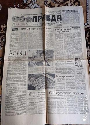 Газета "Правда" 14.07.1985