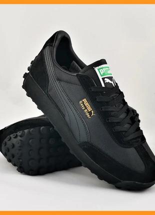 Кросівки чоловічі puma easy rider чорні пума (розміри: 44,45,46)