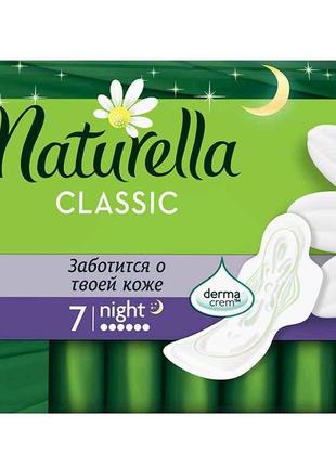 Гігієнічні прокладки (6 крап) NATURELLA Classic Night 7шт.