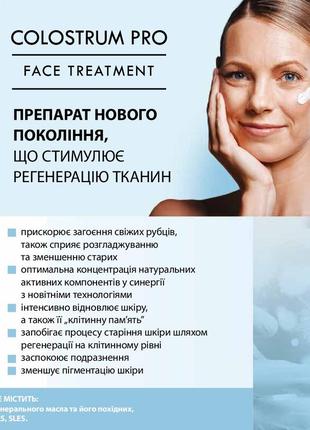Крутой крем для лица с молозивом, стимулирующий регенерацию тк...