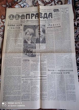 Газета "Правда" 23.07.1985