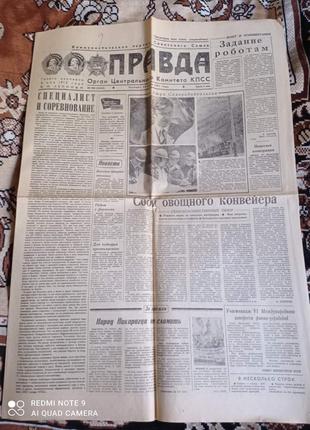 Газета "Правда" 25.07.1985
