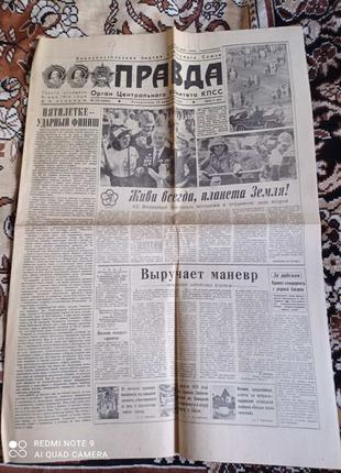 Газета "Правда" 29.07.1985