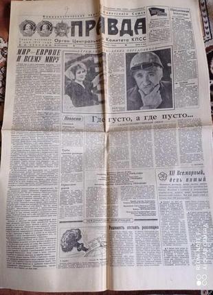 Газета "Правда" 01.08.1985