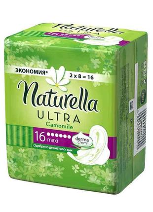 Гігієнічні прокладки (6 крап) Ultra Maxi 16шт. ТМ NATURELLA