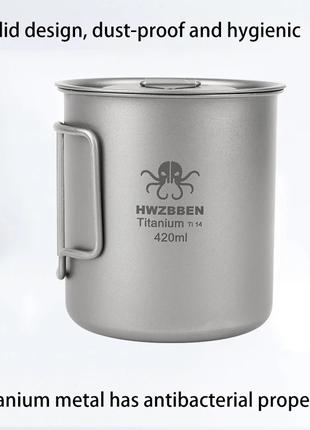 Чашка титановая HWXBBEN 420ml