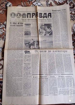Газета "Правда" 08.08.1985