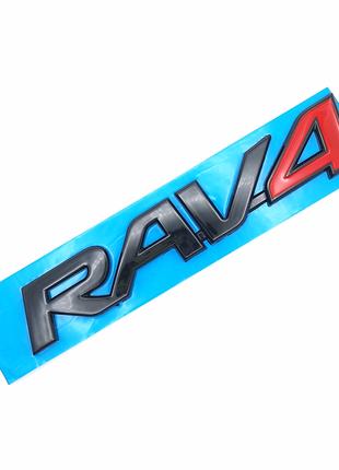 Эмблема надпись RAV4 на багажник, Toyota (чёрный+красный, глянец)