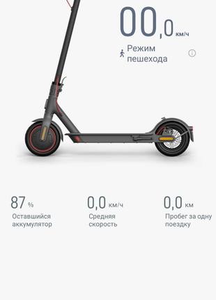 Электросамокат Xiaomi Mi Electric Scooter Pro 2