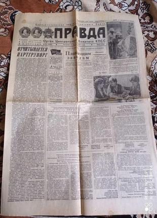 Газета "Правда" 15.08.1985