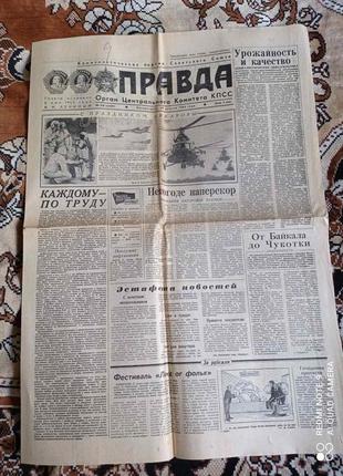Газета "Правда" 18.08.1985