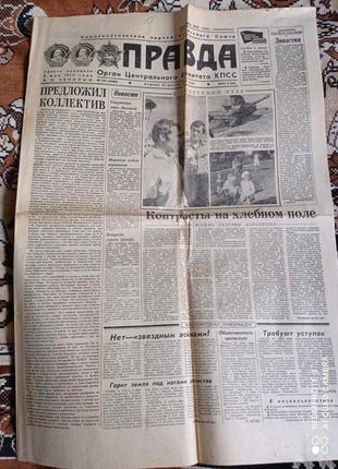 Газета "Правда" 20.08.1985