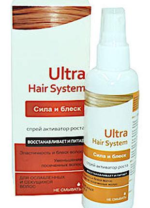 Ultra Hair System - Спрей активатор-стимулятор для роста волос...