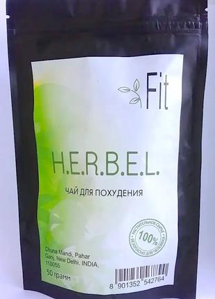 Herbel Fit - чай для похудения и снижение веса (Хербел Фит)