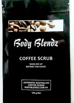 Body Blendz - кофейный антицеллюлитный скраб для тела (Боди Бл...