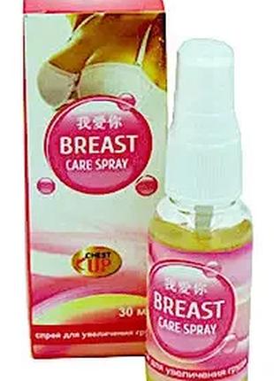 Breast Care Spray - Спрей для збільшення грудей (Брест Каре Сп...