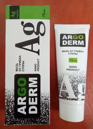 ArgoDerm - Мазь від грибка і тріщин стопи (АргоДерм)