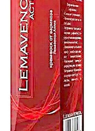 Lemavenol Active - Крем от варикоза (Лемавенол Актив)