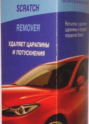 Renumax - засіб для видалення подряпин (Ренумакс)