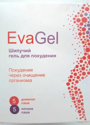 Eva Gel - Шипучий гель для похудения - день/ночь (Ева Гель)