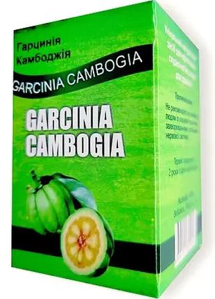 Garcinia Cambogia - Гарциния Камбоджийская для похудения