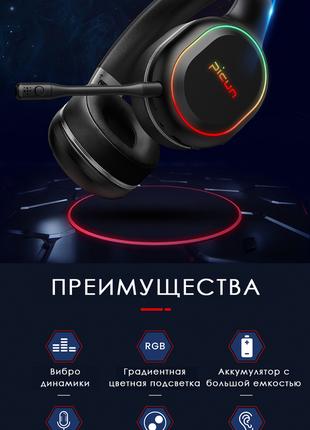 Качественные крутые беспроводные игровые наушники Picun P80X с...