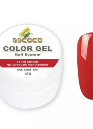 Гель-краска GD COCO №150, 5 мл