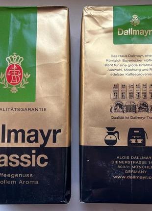 Кава мелена Dallmayr Classic 500 г. Німеччина