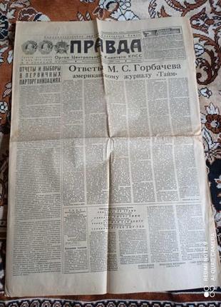 Газета "Правда" 02.09.1985