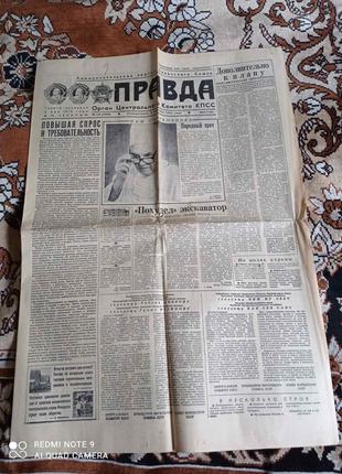Газета "Правда" 09.09.1985
