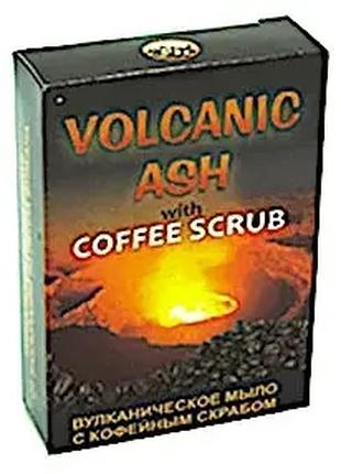 Volcanic Ash - вулканическое мыло с кофейным скрабом
