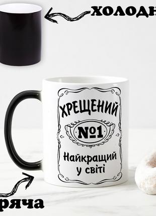 Черная чашка хамелеон с надписью "Крестный №1 лучший в мире" 3...