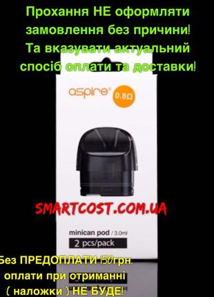 Картридж для Aspire Minican Plus, Minican 2 Pod