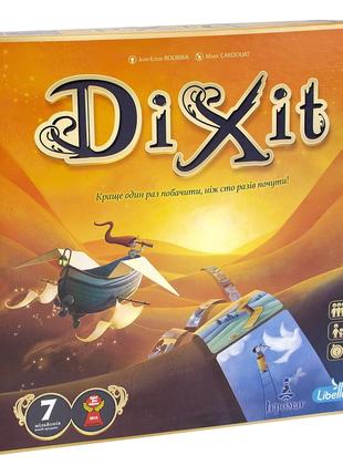 Настольная игра Dixit (украинское издание)