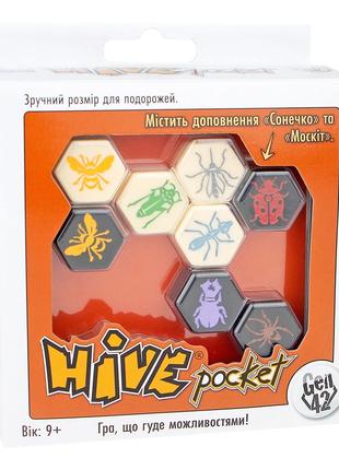 Настільна гра Hive Pocket (Вулик, Улей) (Українське видання)
