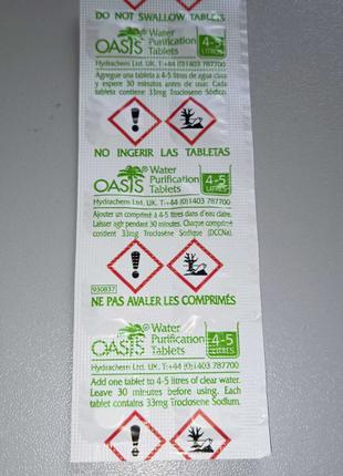Таблетки для очищення води Oasis, 10 таблеток.